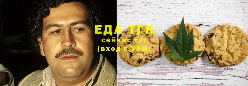 Canna-Cookies конопля  Ясногорск 